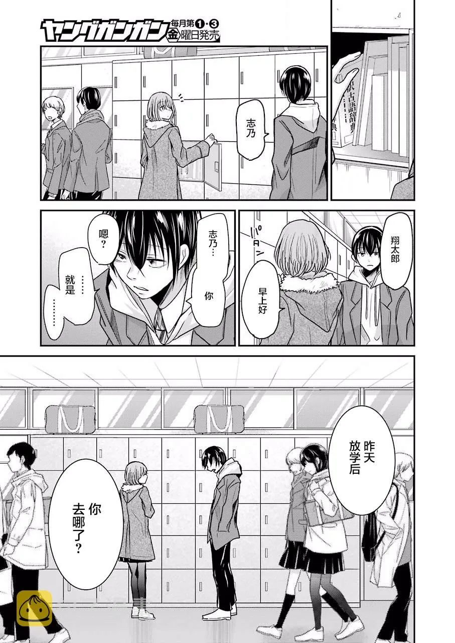 第73话 第5页