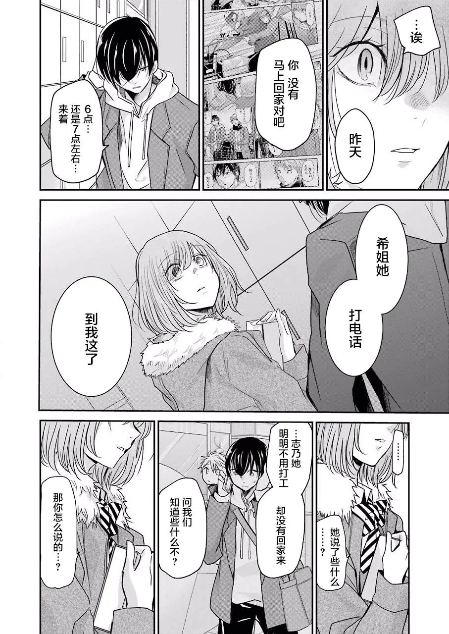 第73话 第6页