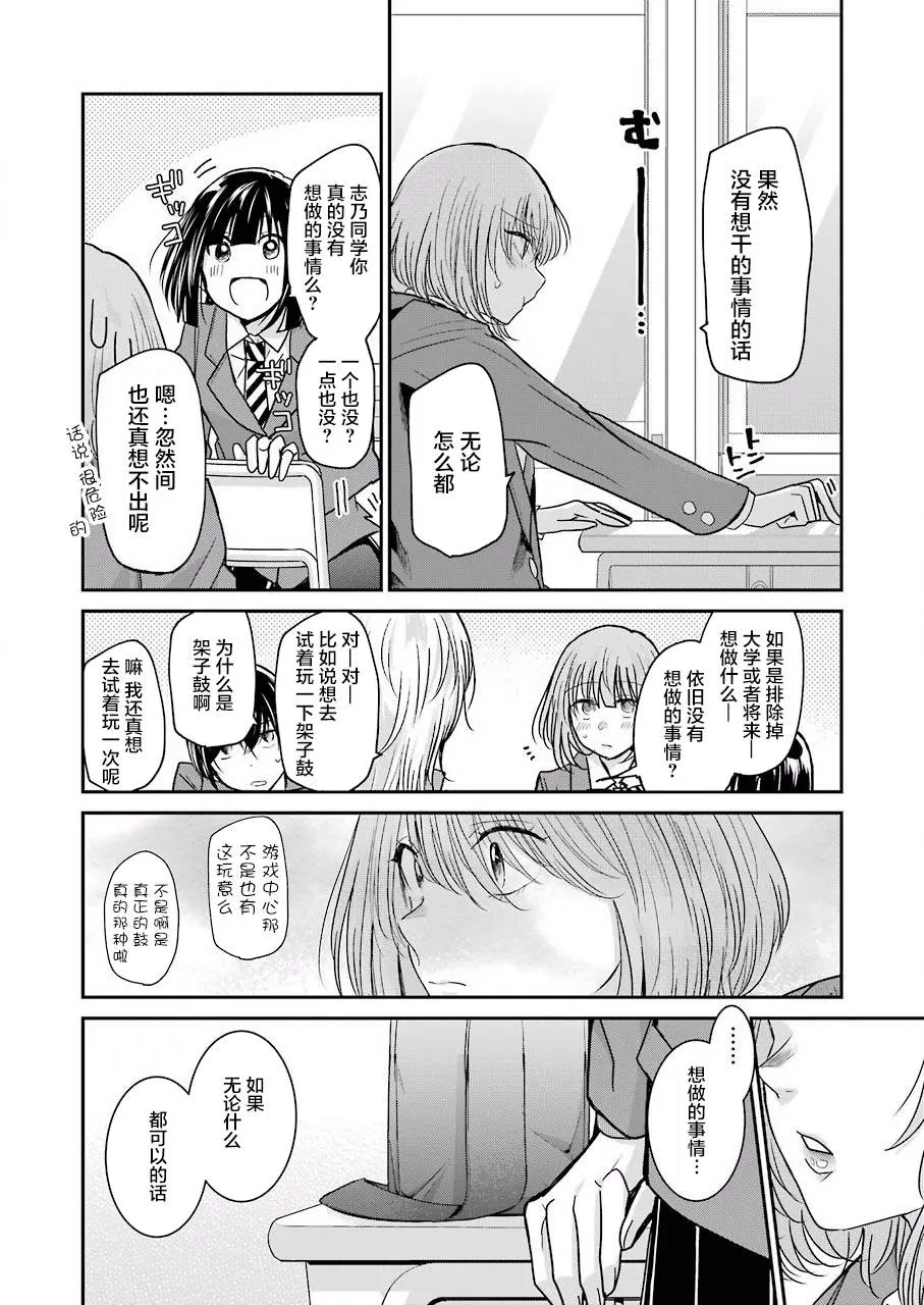 第73话 第11页