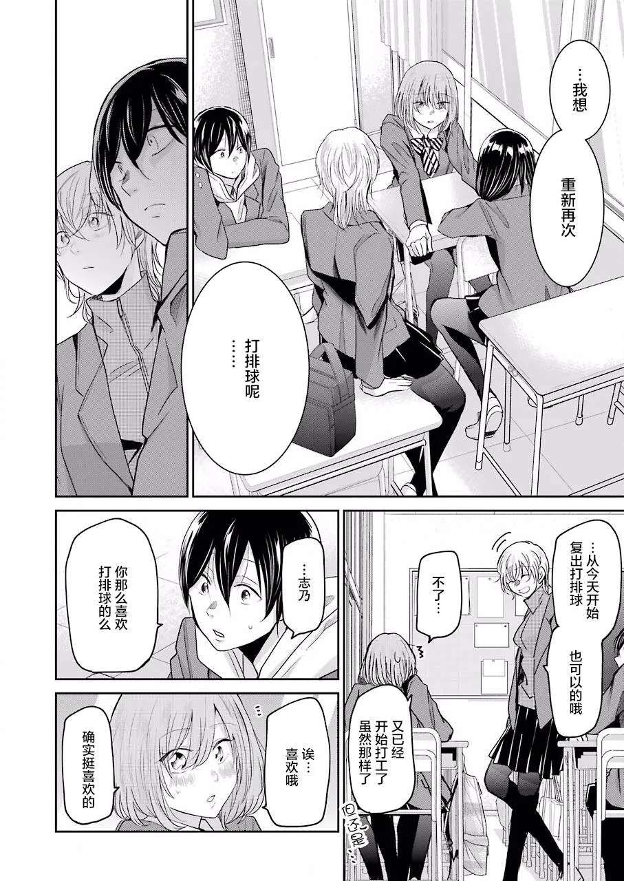 第73话 第12页