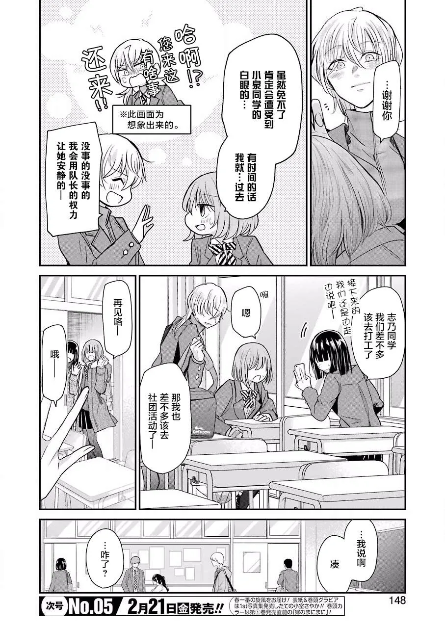 第73话 第14页