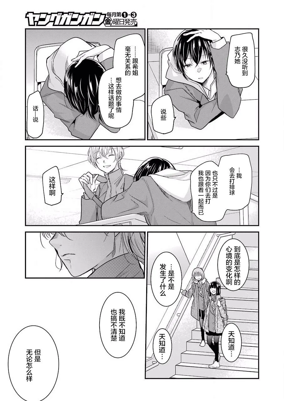 第73话 第15页