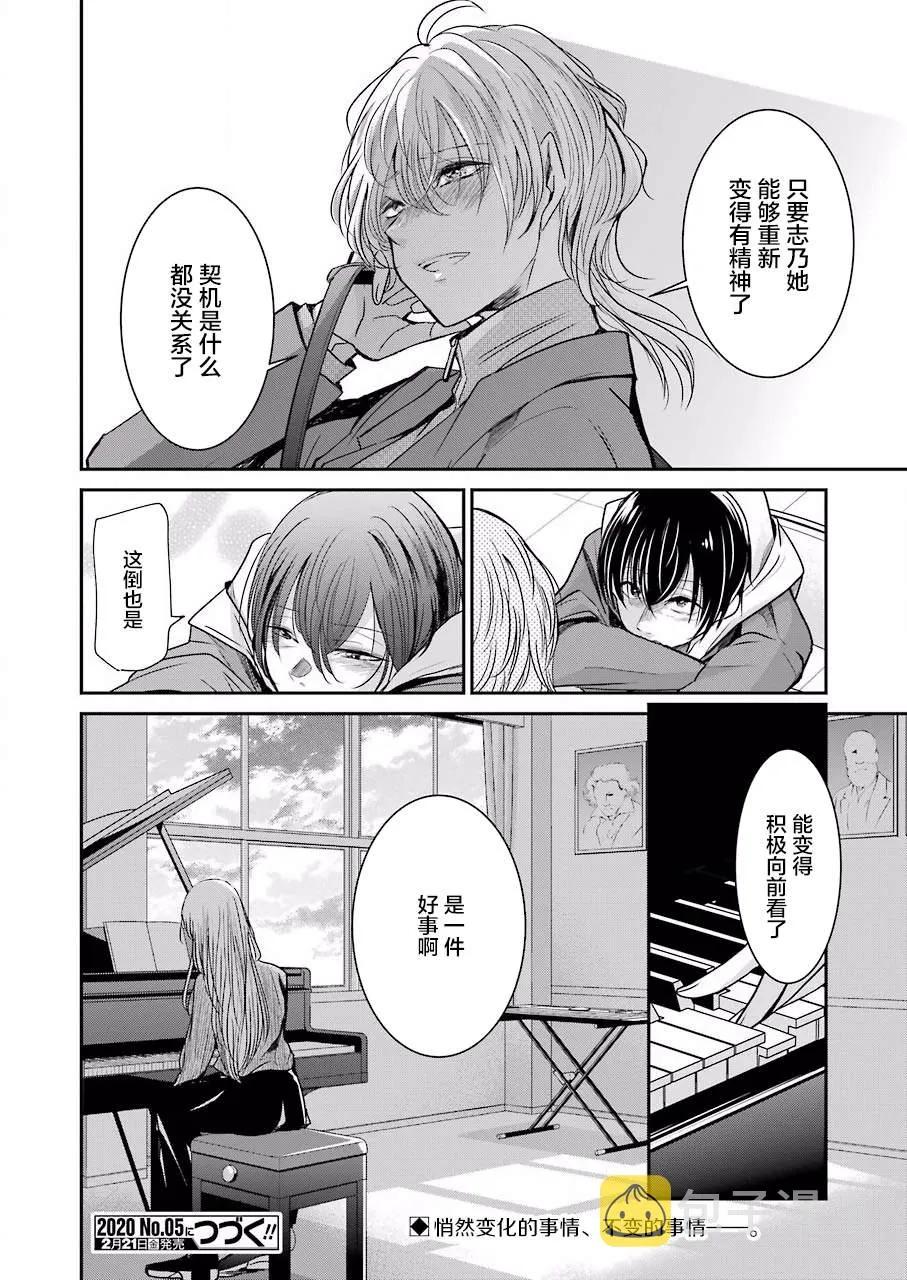 第73话 第16页