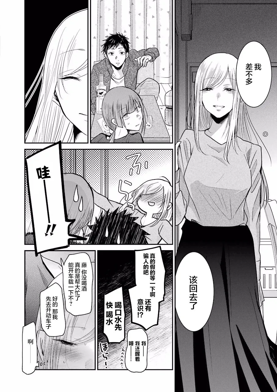 第74话 第14页