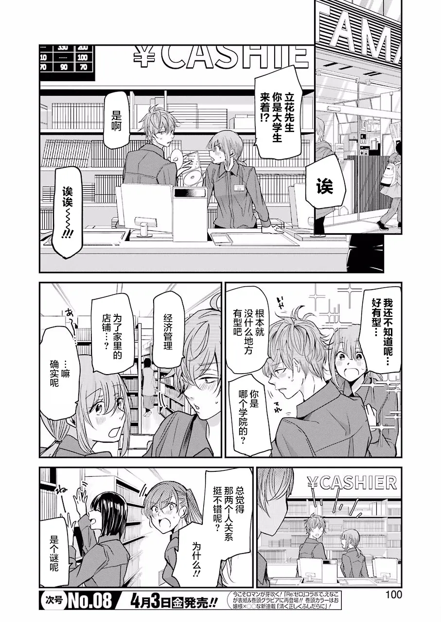 第75话 第2页