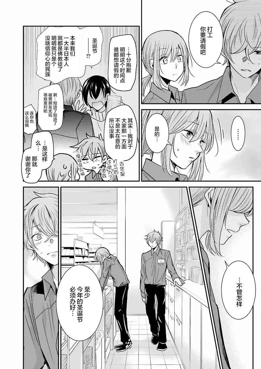 第75话 第4页