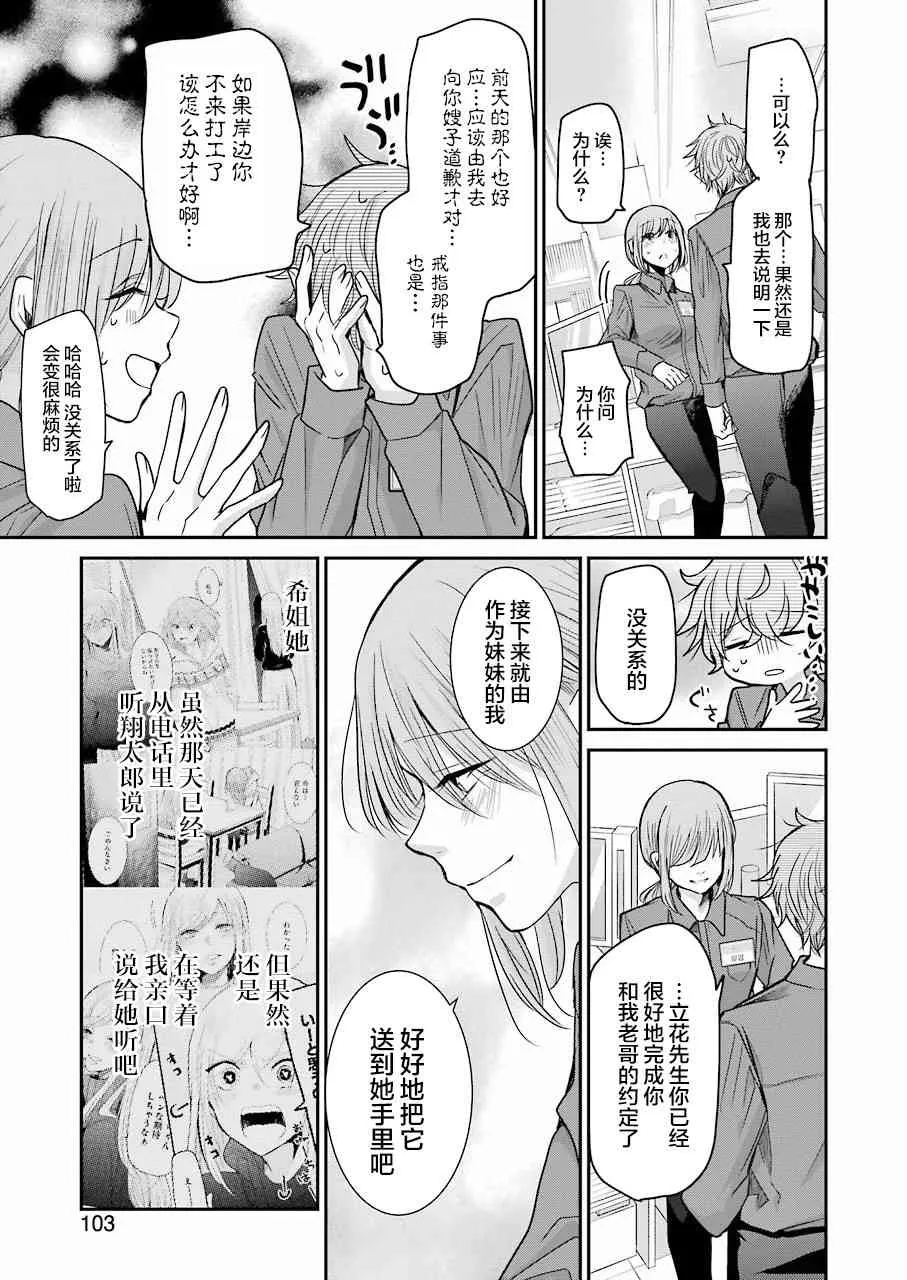 第75话 第5页