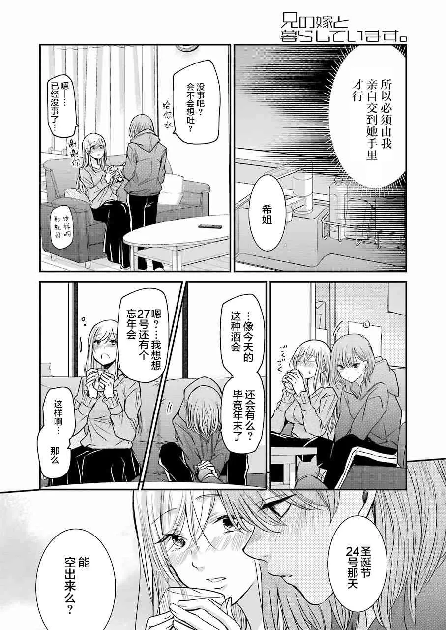 第75话 第6页