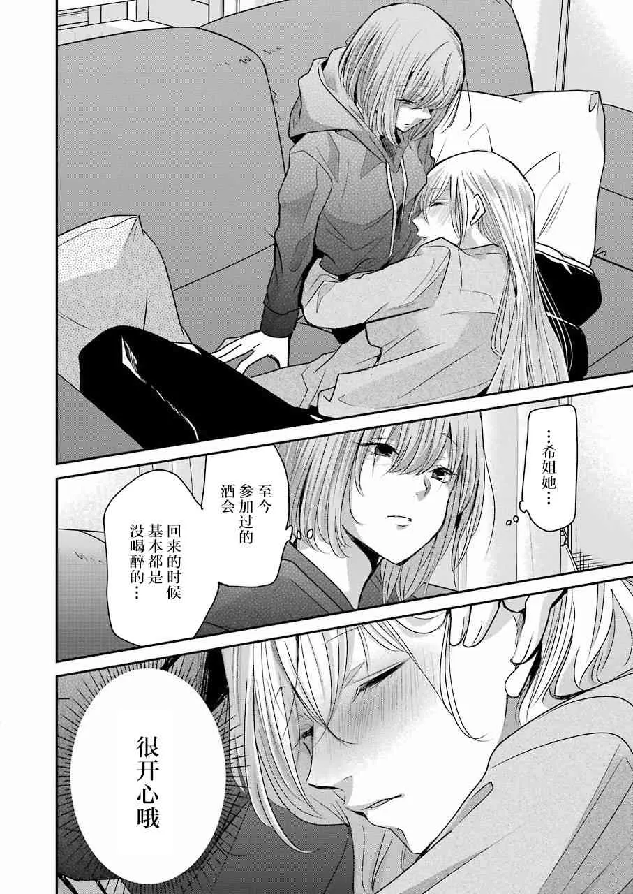 第75话 第7页