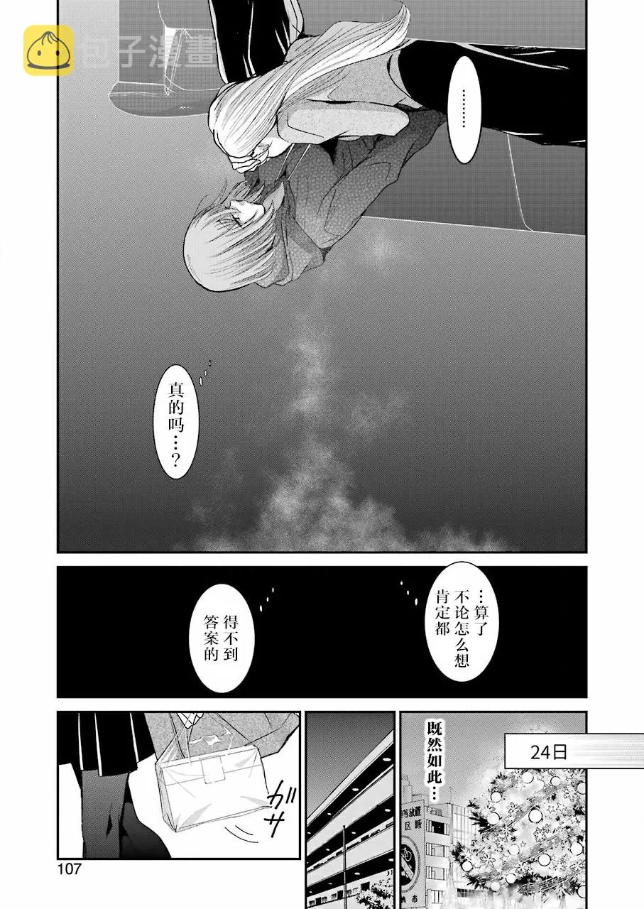 第75话 第8页
