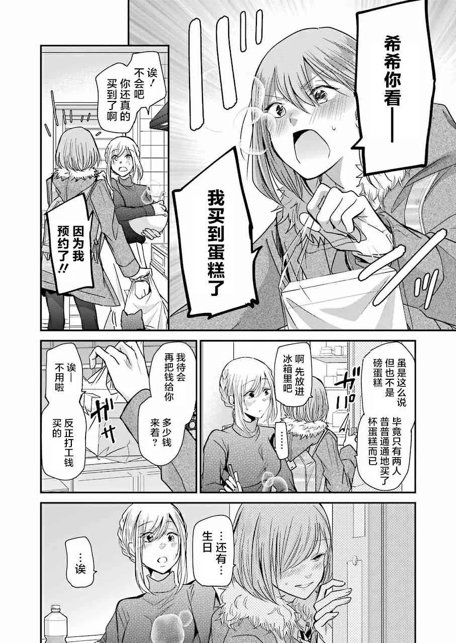 第75话 第9页