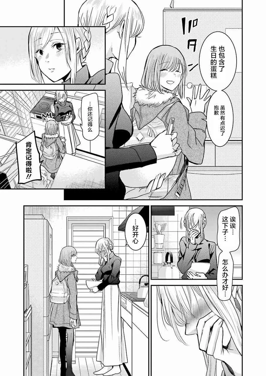 第75话 第10页