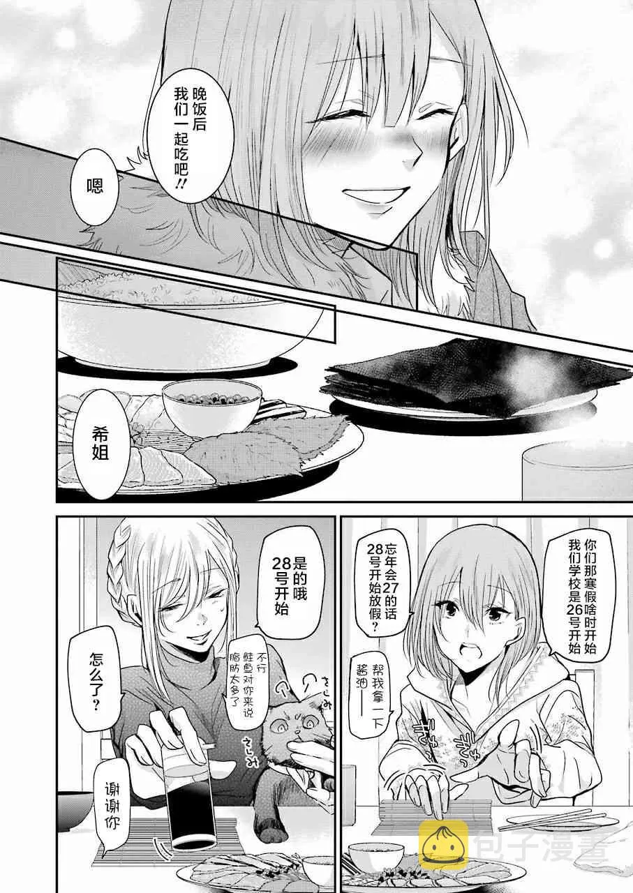 第75话 第11页