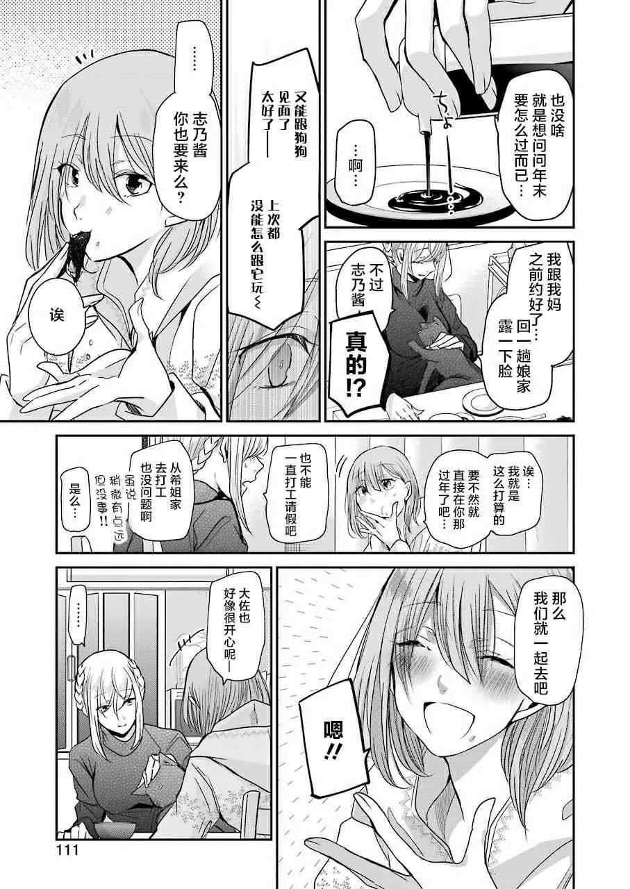 第75话 第12页