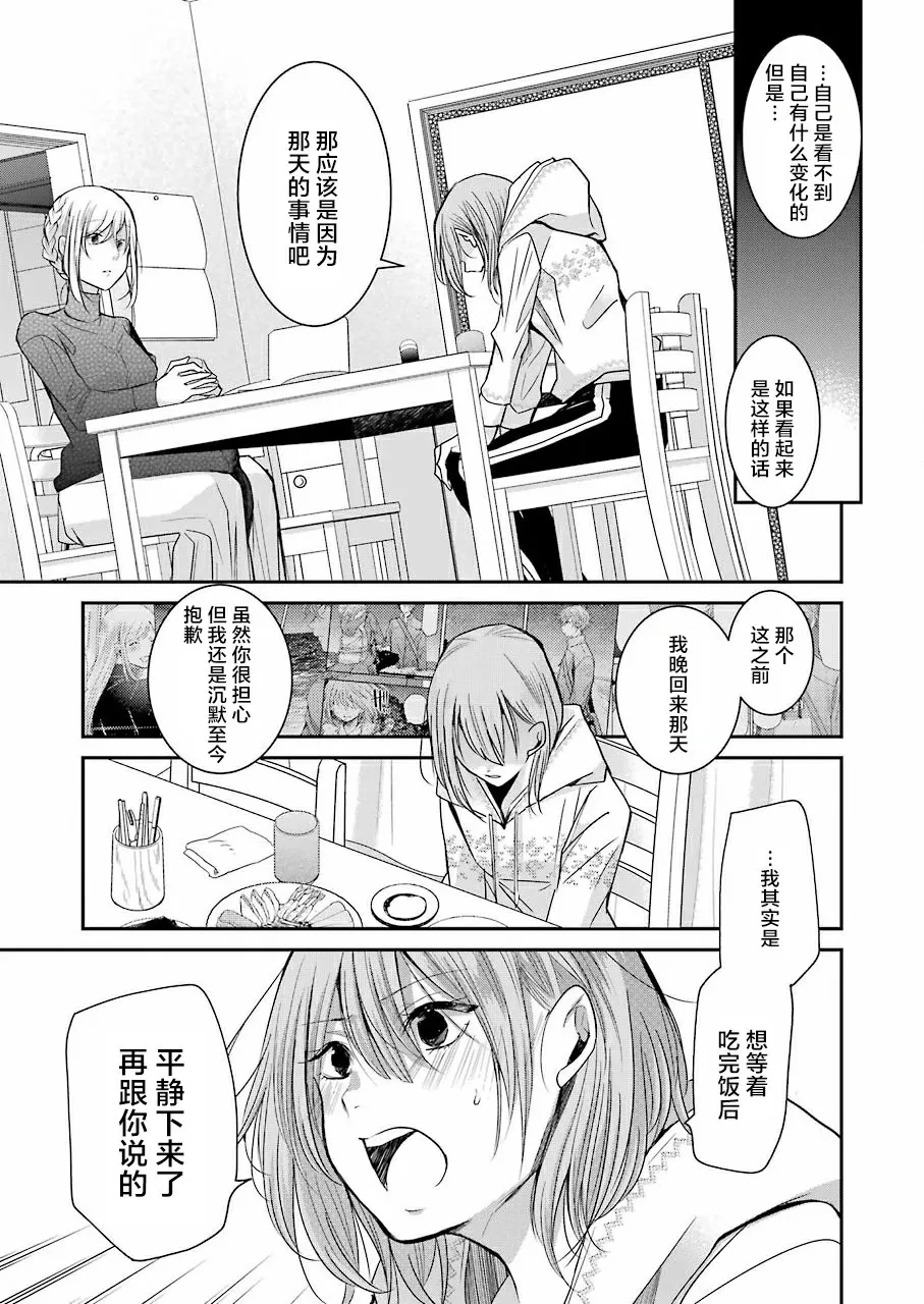 第75话 第14页