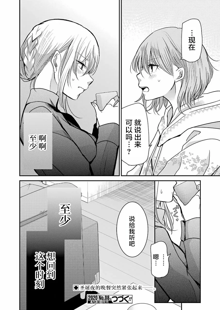 第75话 第15页