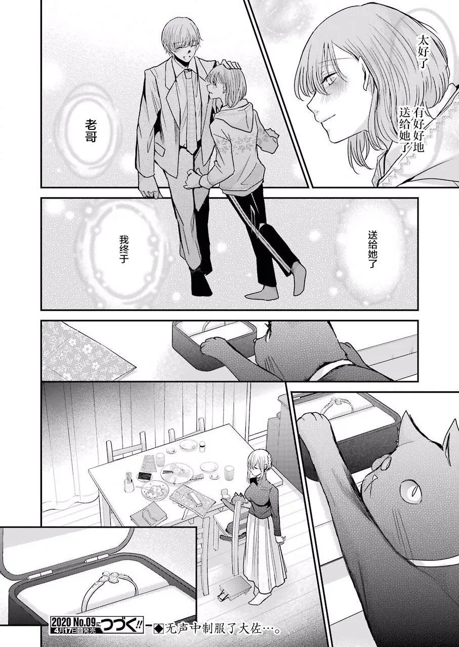 第76话 第15页
