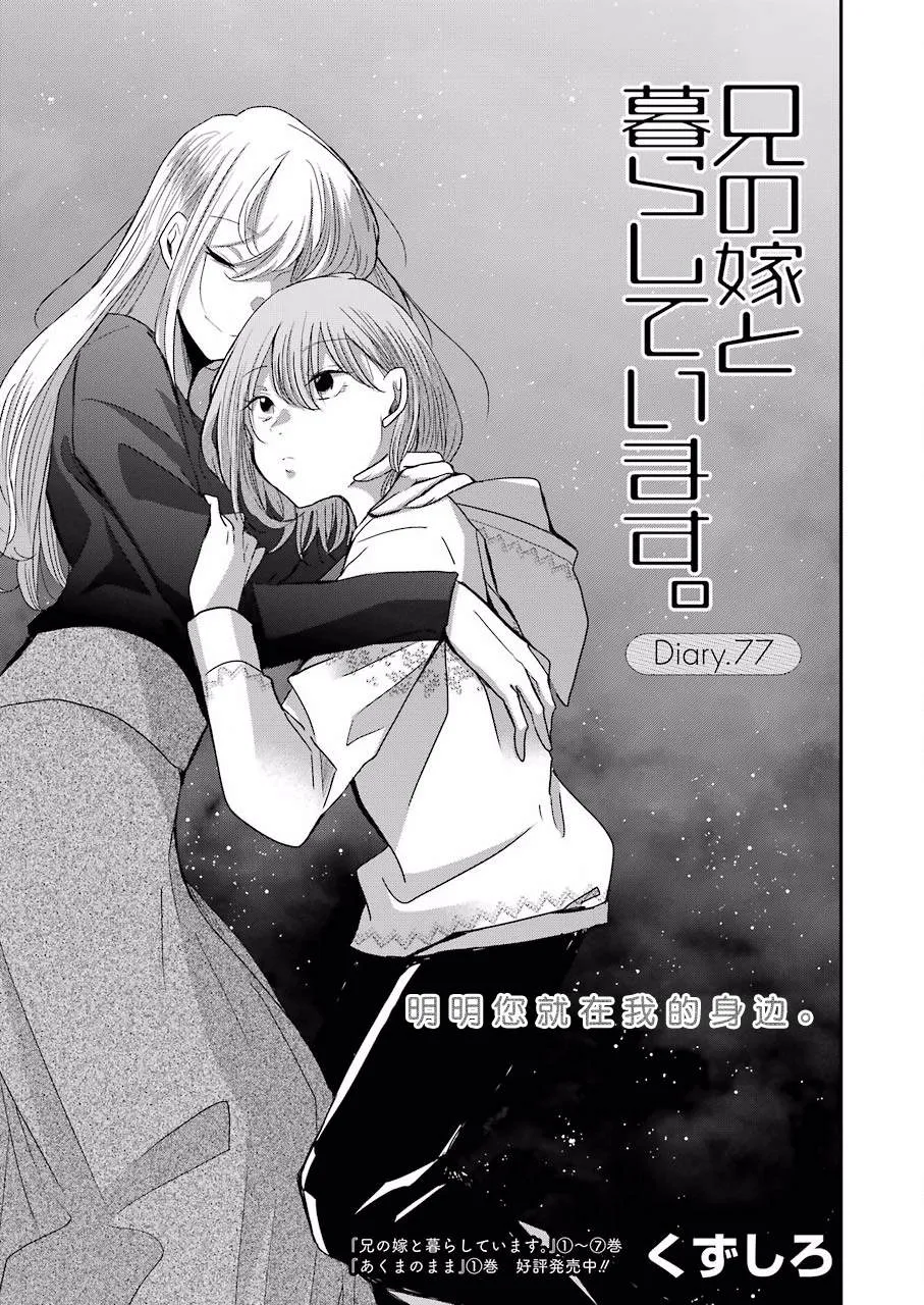第77话 第1页