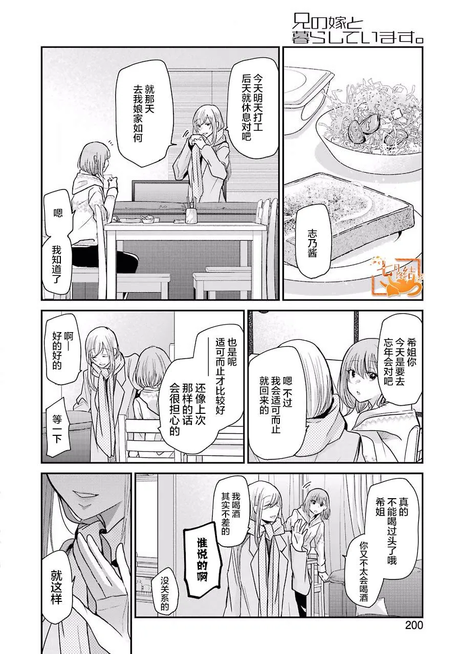 第77话 第2页