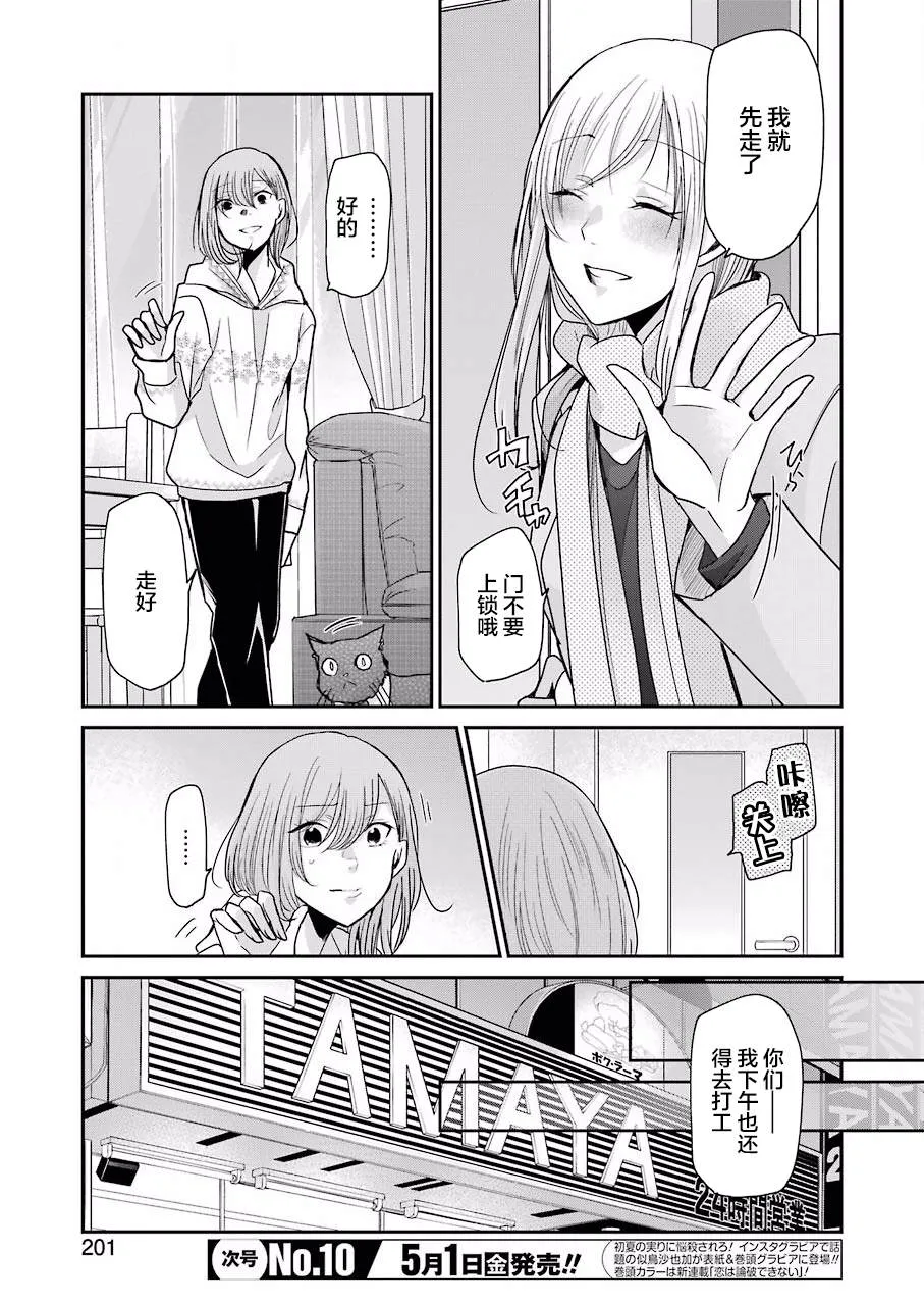第77话 第3页