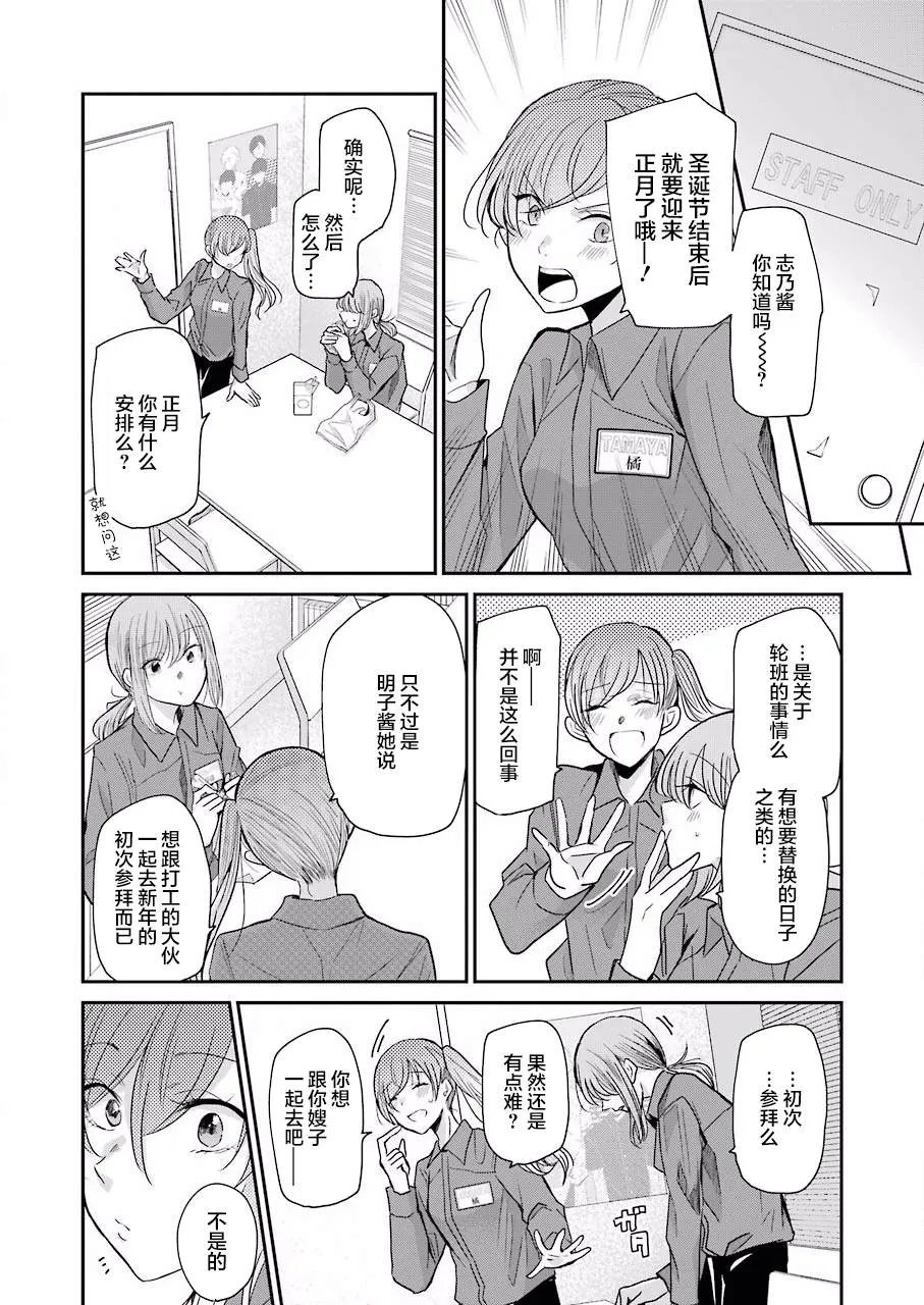 第77话 第4页
