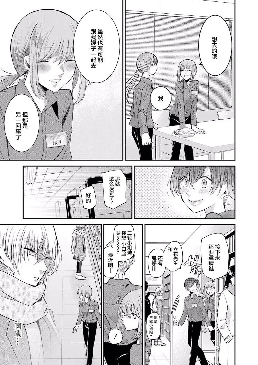 第77话 第5页