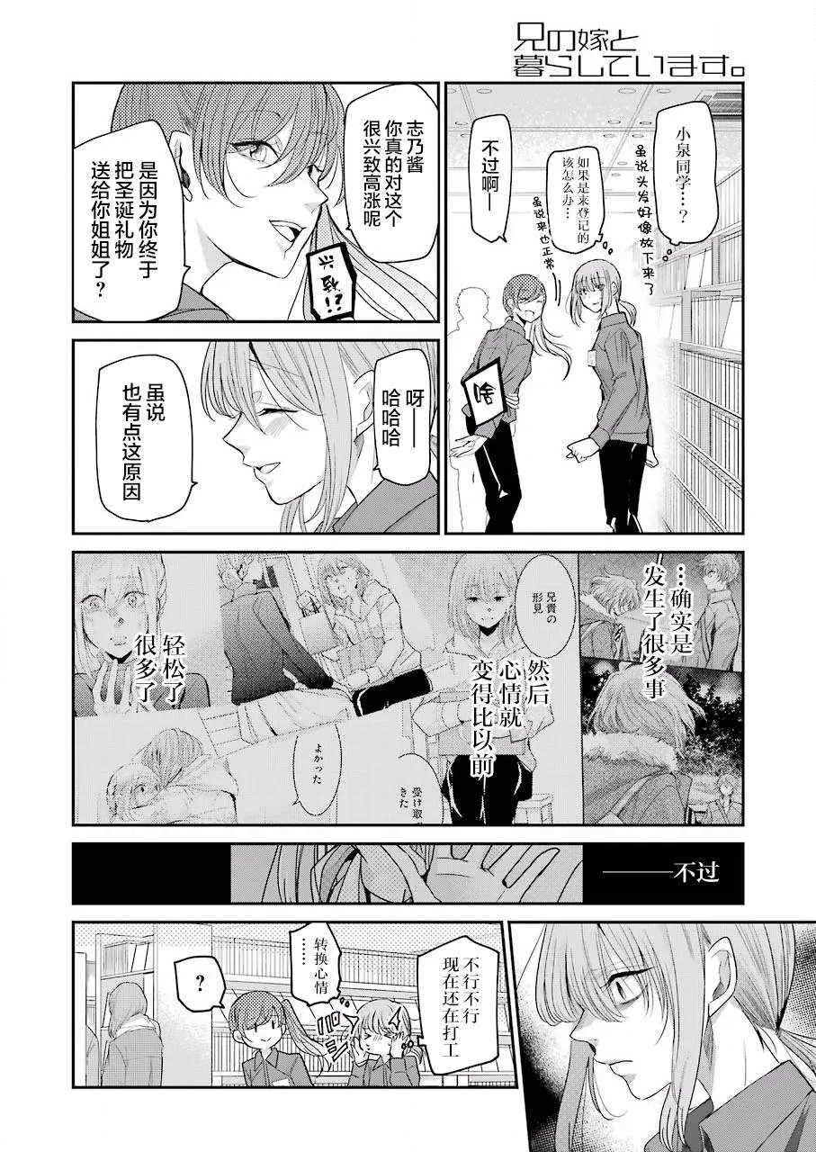 第77话 第6页