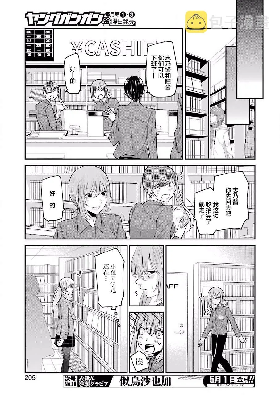 第77话 第7页