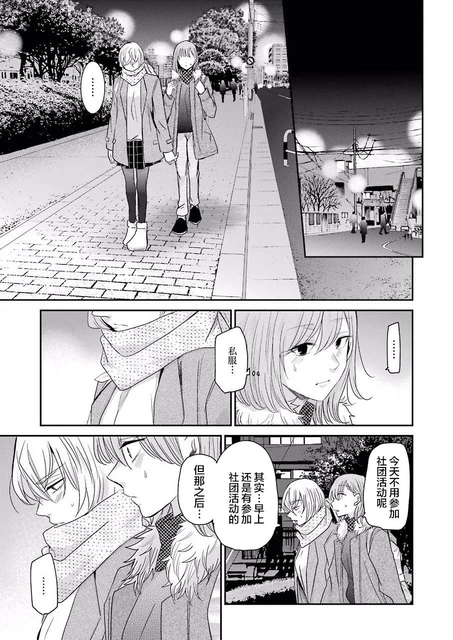第77话 第9页
