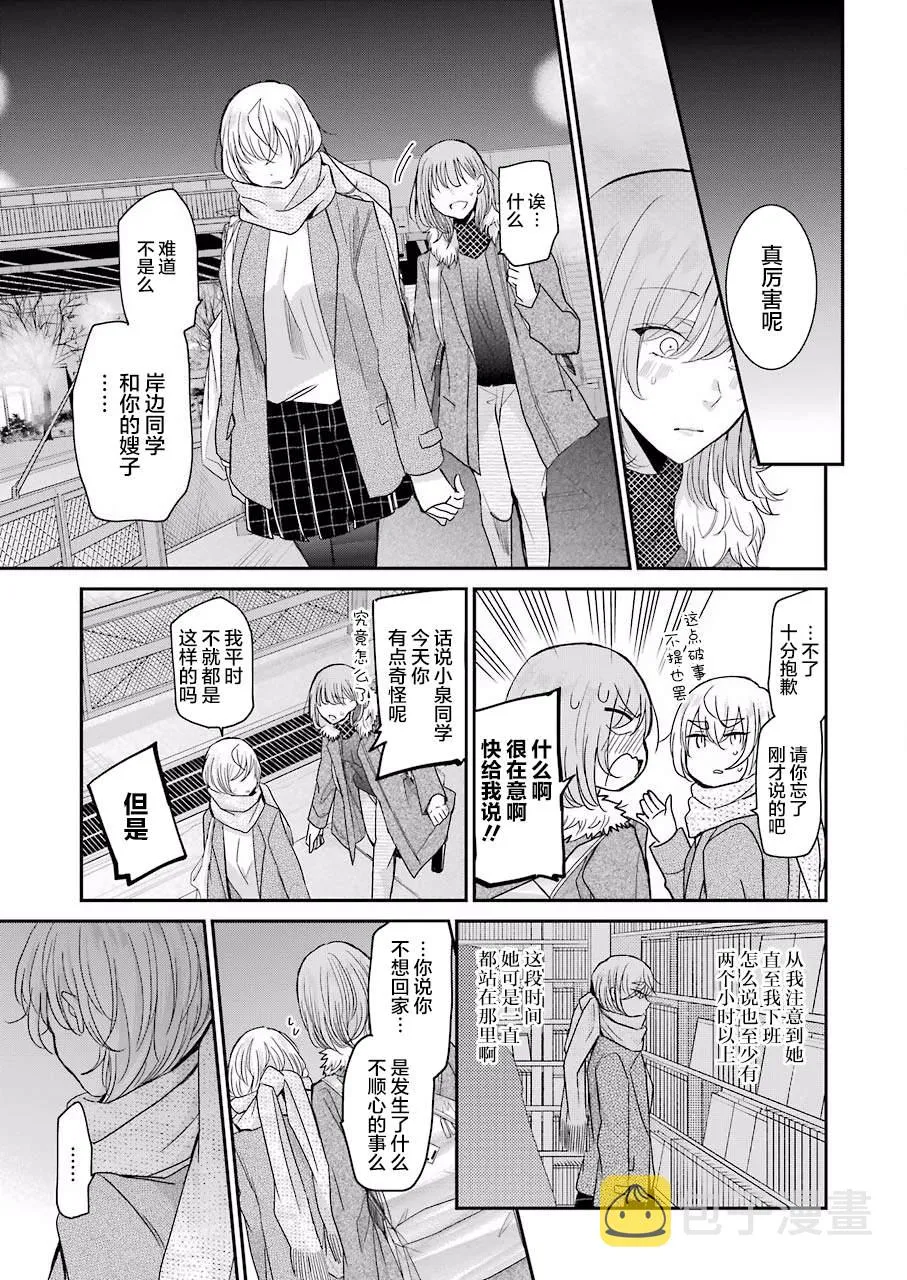 第77话 第11页