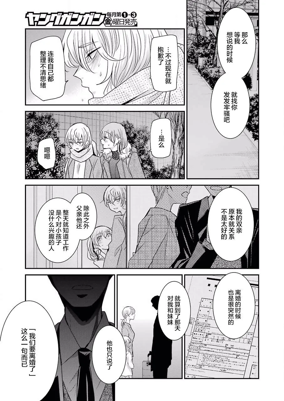 第77话 第13页