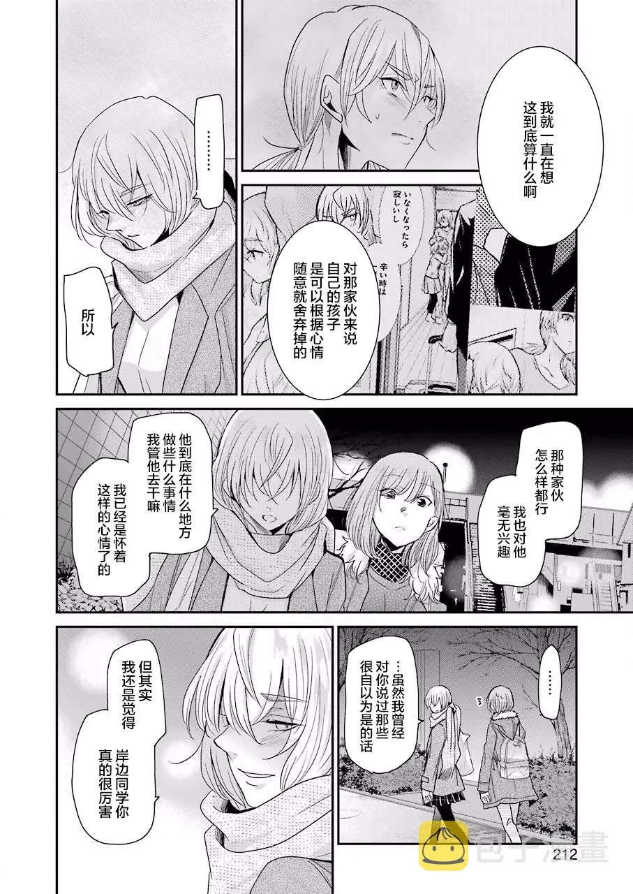 第77话 第14页