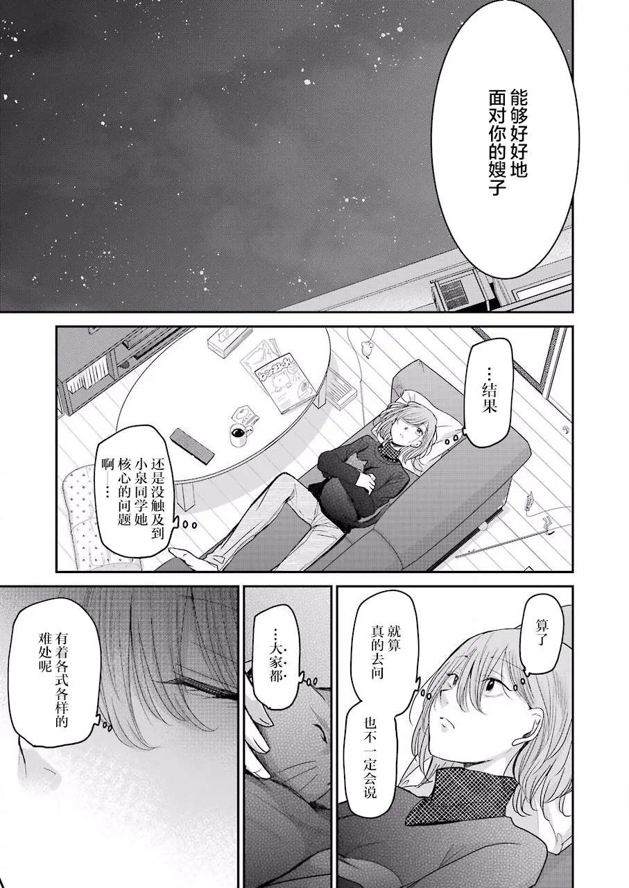 第77话 第15页