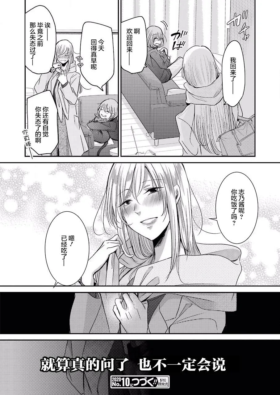 第77话 第16页