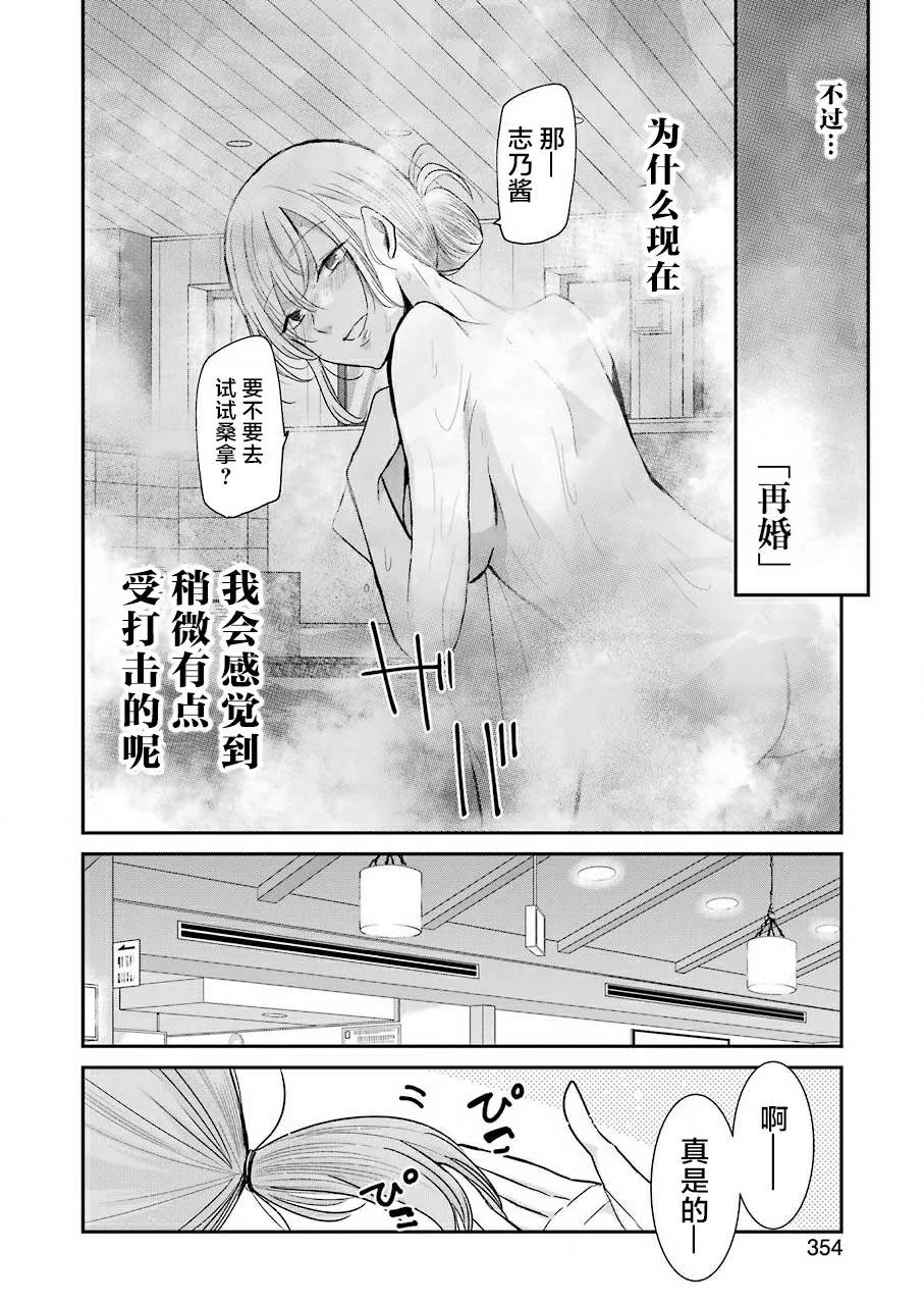第78话 第12页