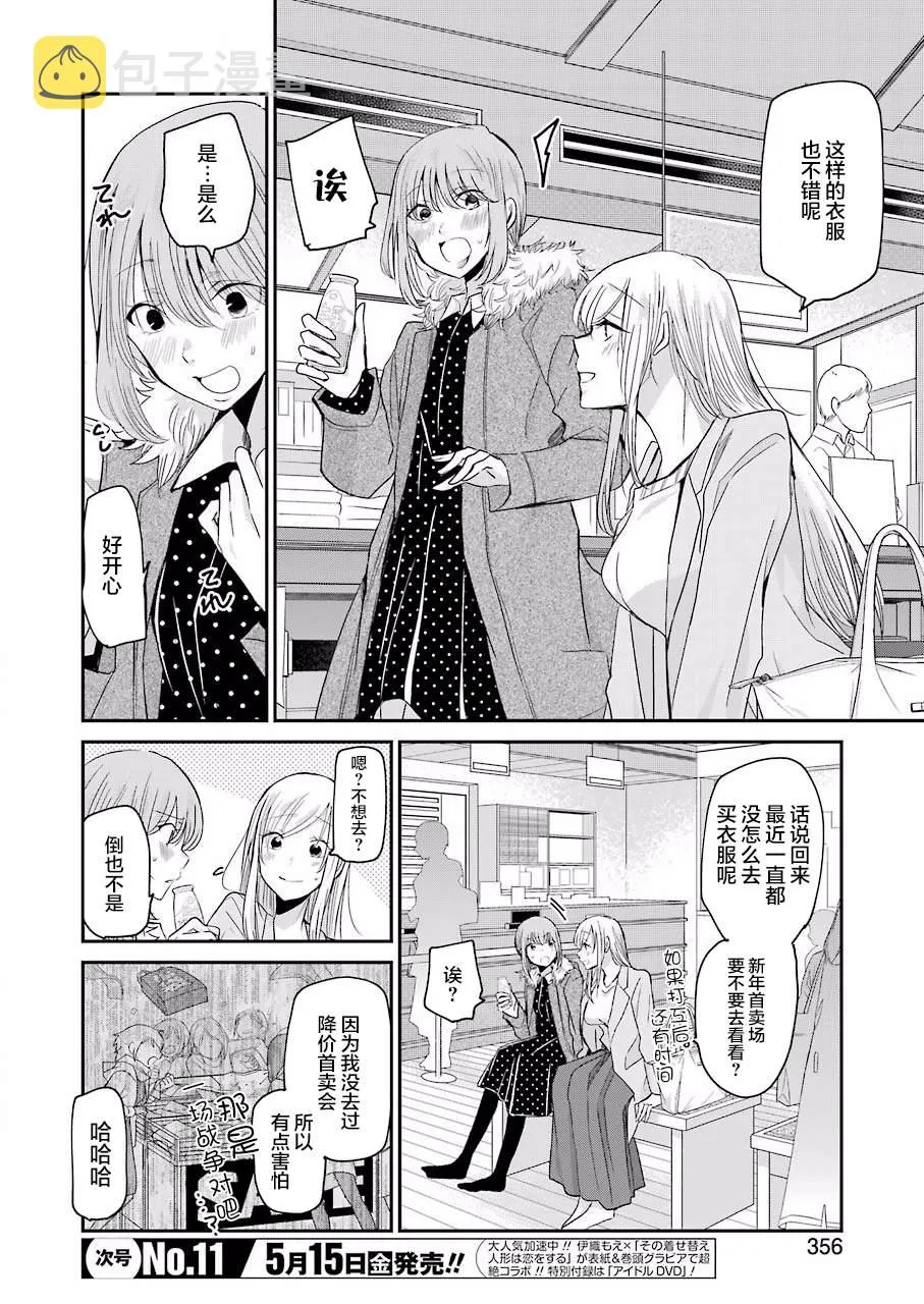 第78话 第14页