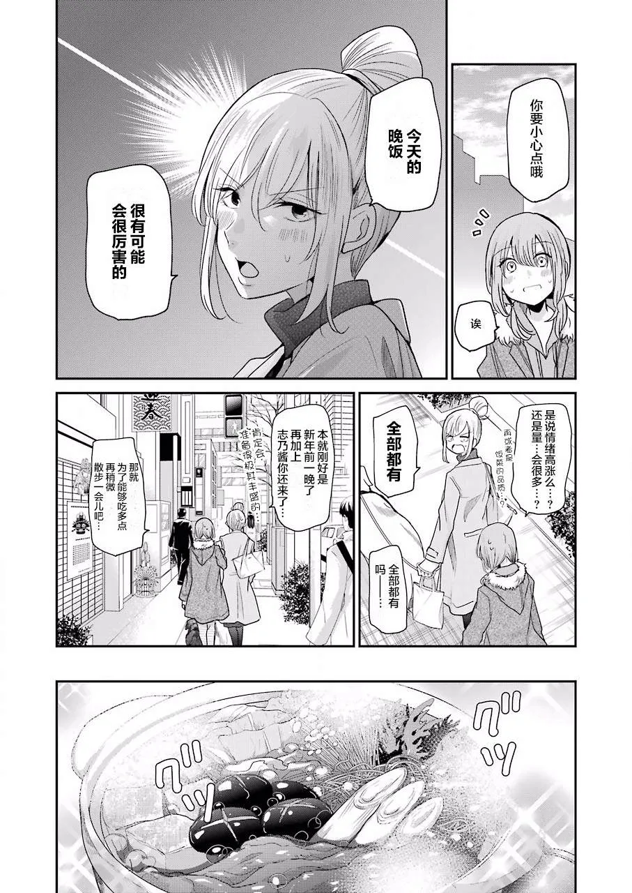 第79话 第7页