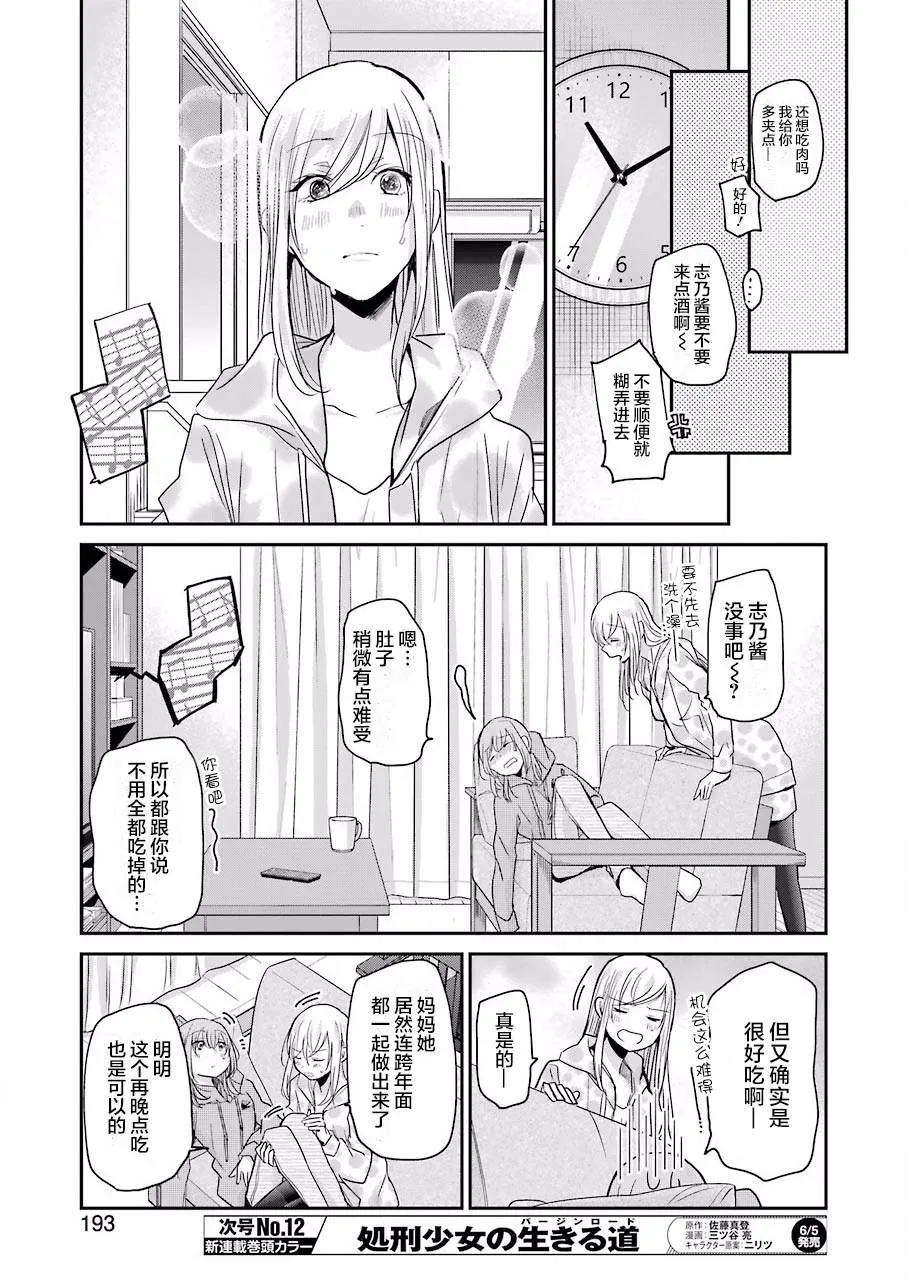 第79话 第9页