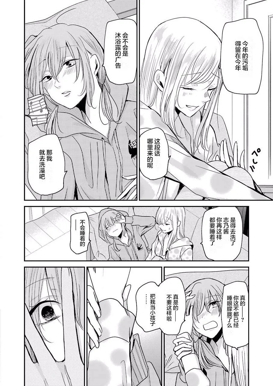 第79话 第12页