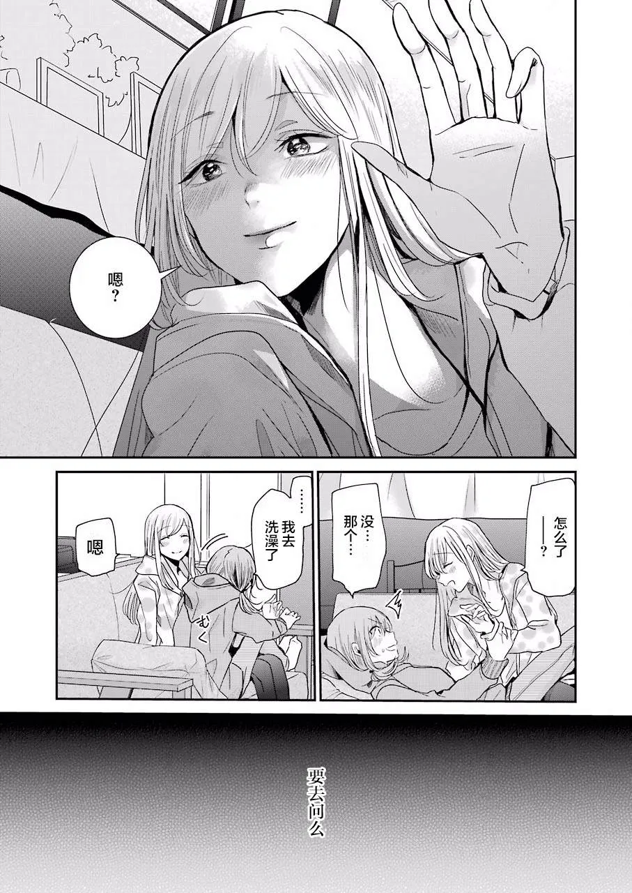 第79话 第13页