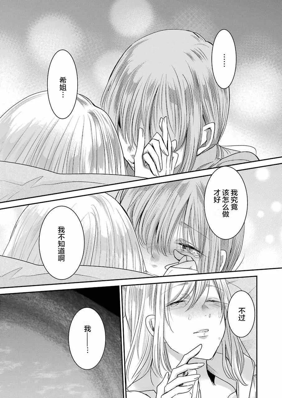 第80话 第9页