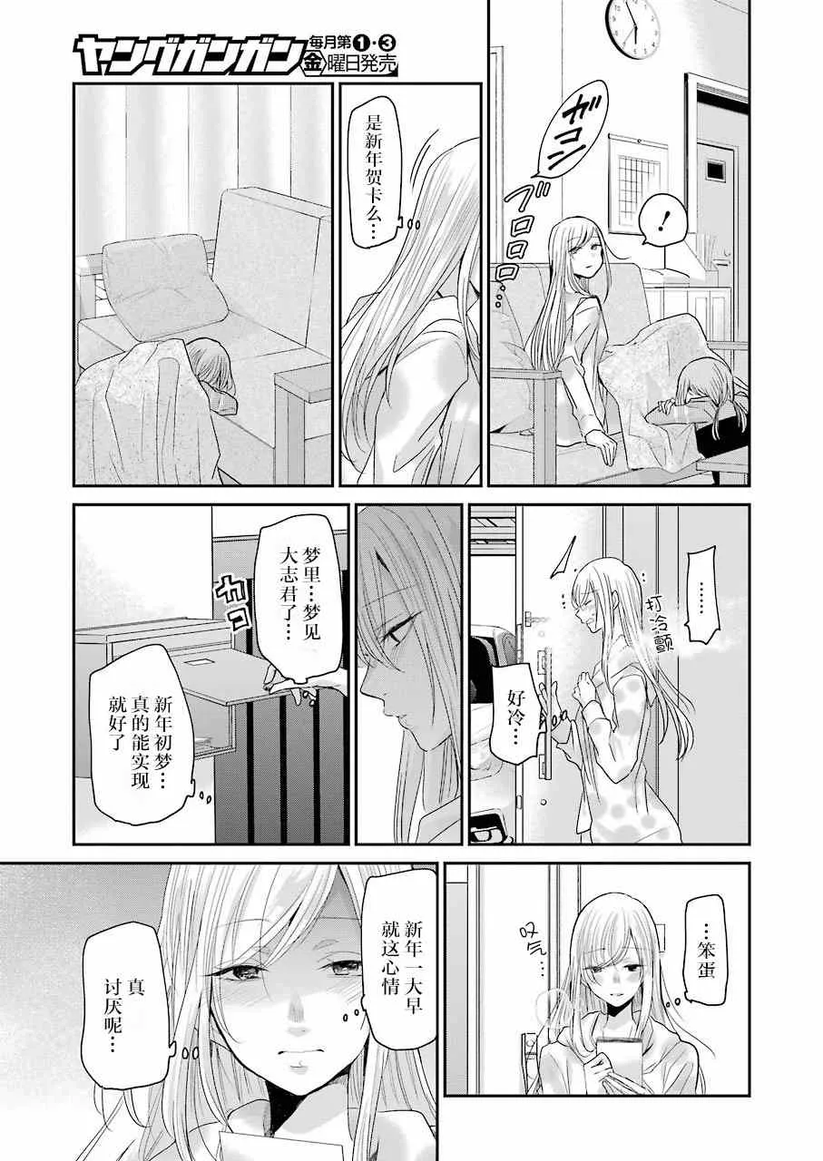 第80话 第11页