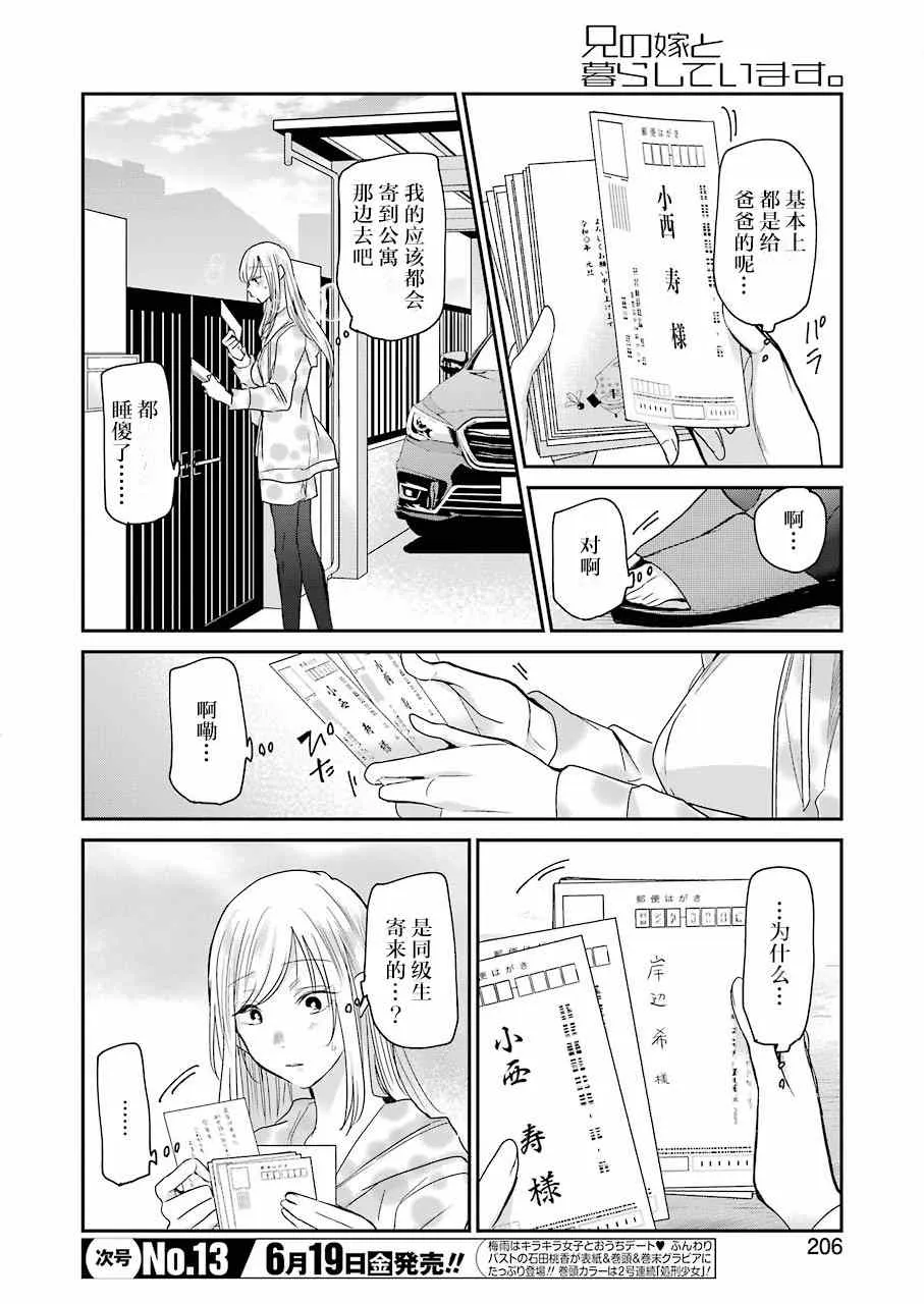 第80话 第12页