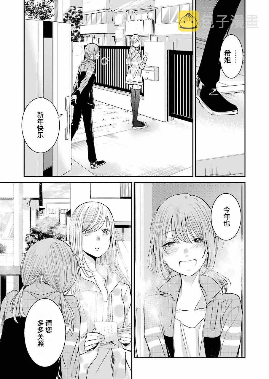 第80话 第15页