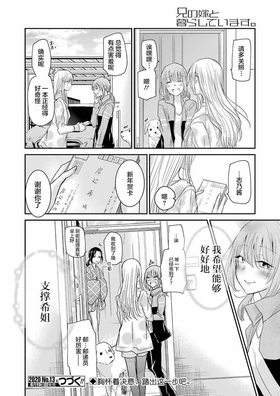 第80话 第16页