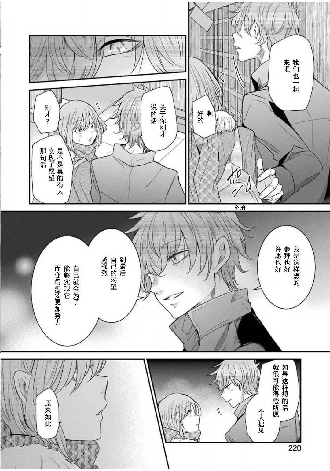 第81话 第6页