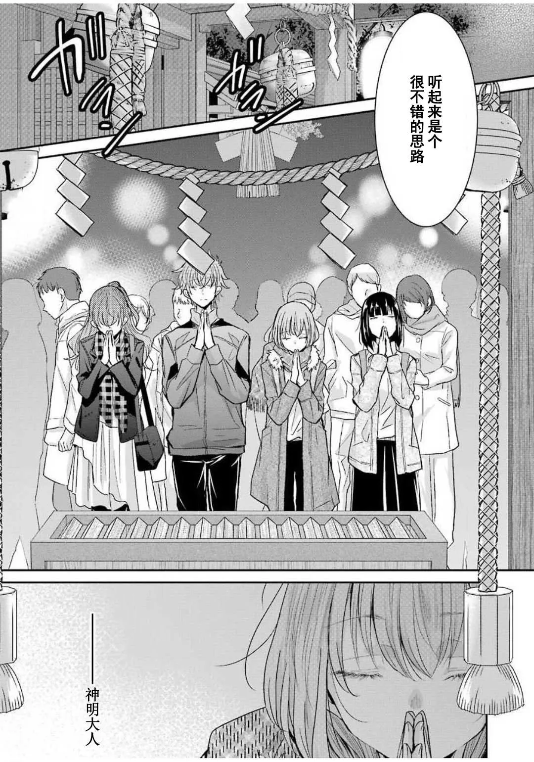 第81话 第7页