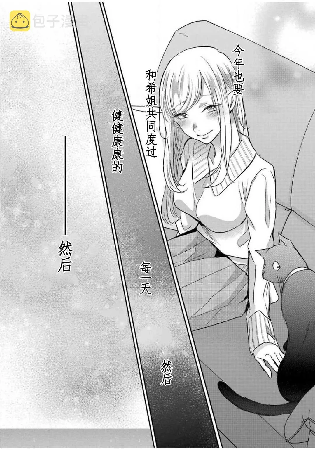 第81话 第8页