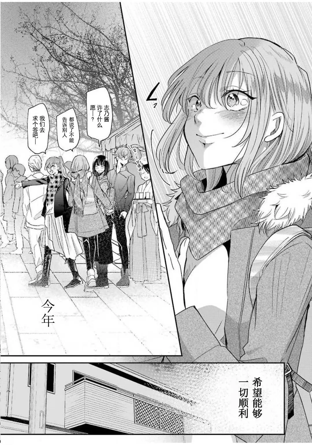 第81话 第10页