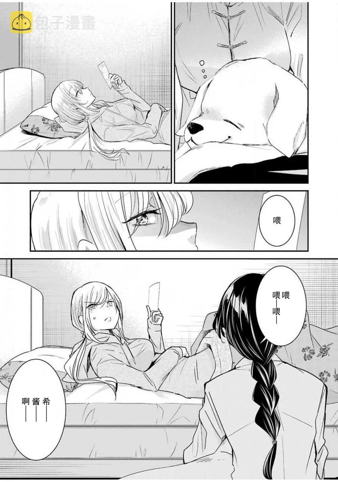第81话 第11页